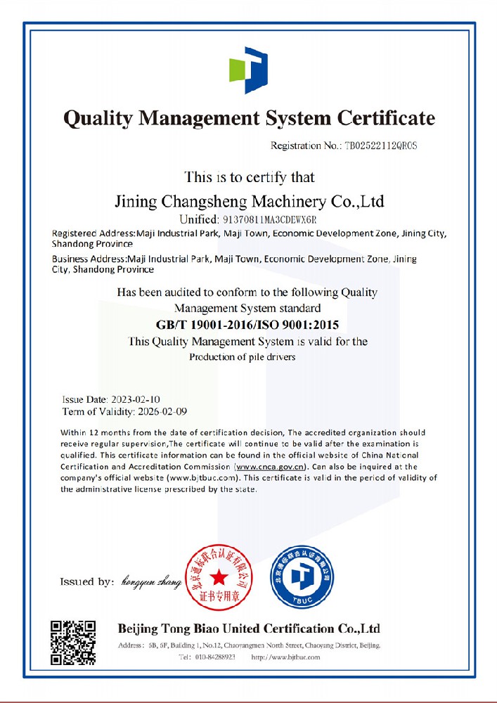 昌晟机械ISO英文认证证书
